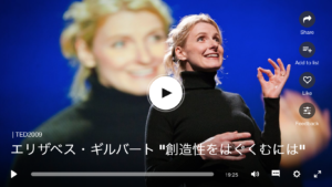 私には、何にも書けない！と思っちゃったりしたらオススメなTEDの動画