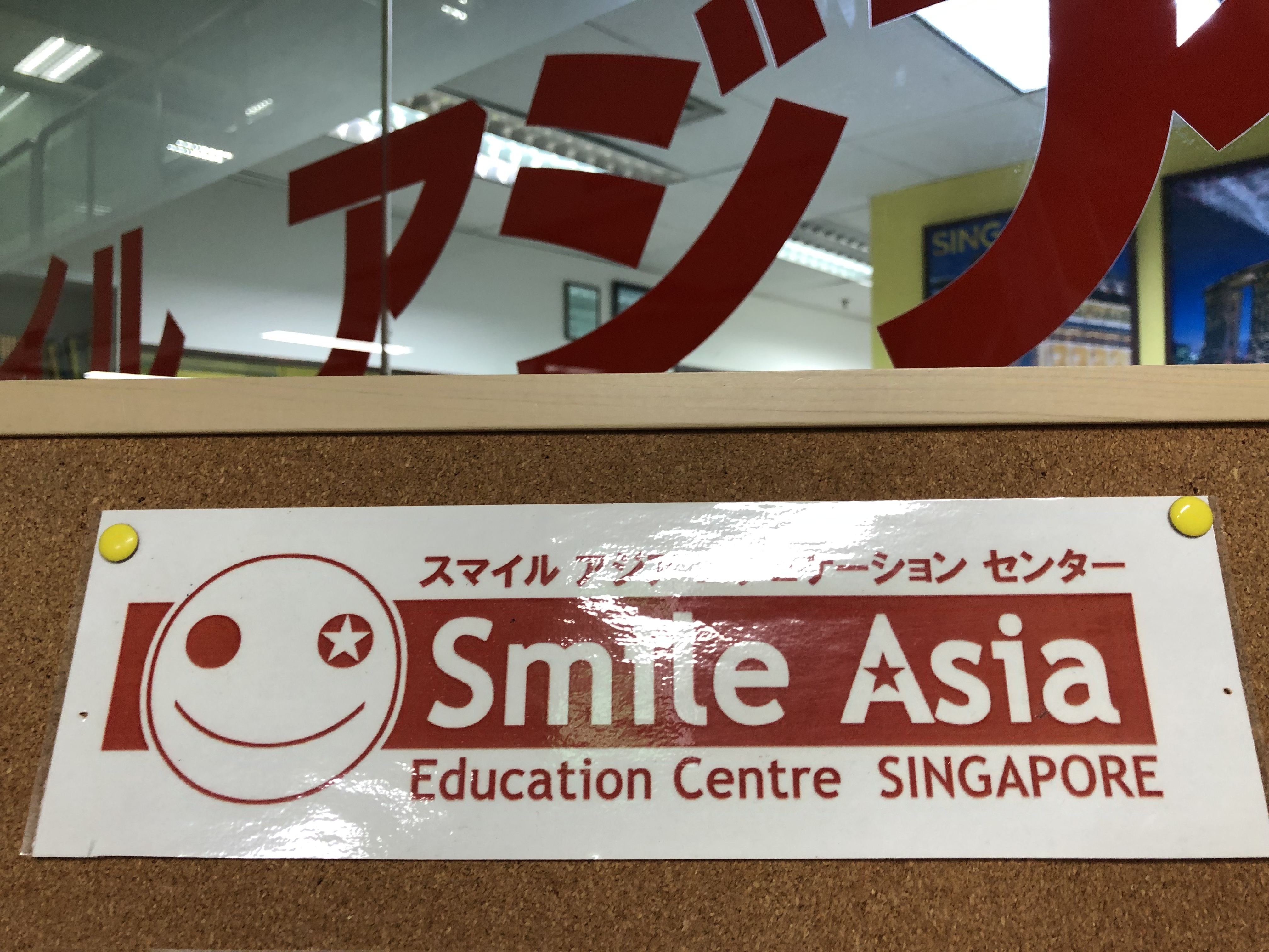 シンガポールの英会話スクールは、ここがおススメ！ 英語情報