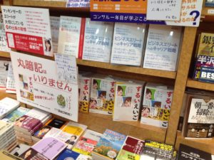 ⑤「ない前提」だった私のハナシ〜主婦からの起業ストーリー〜