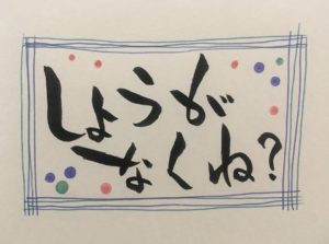 ぶさいくスタートを切ったオンラインコミュニティー1週間の記録〜ご不浄ランド〜